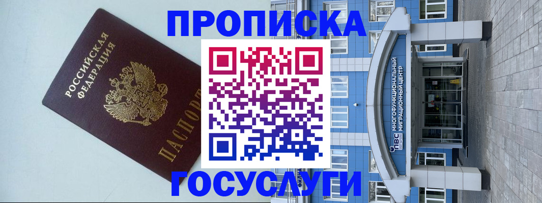 прописка для военкомата в Зеленогорске