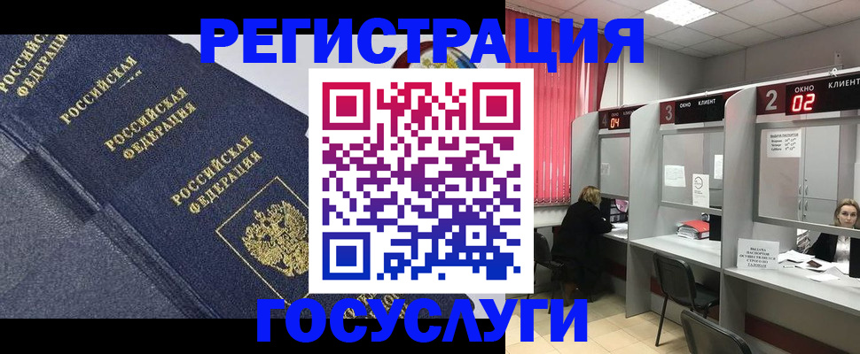 временная регистрация гарантия в Зеленогорске