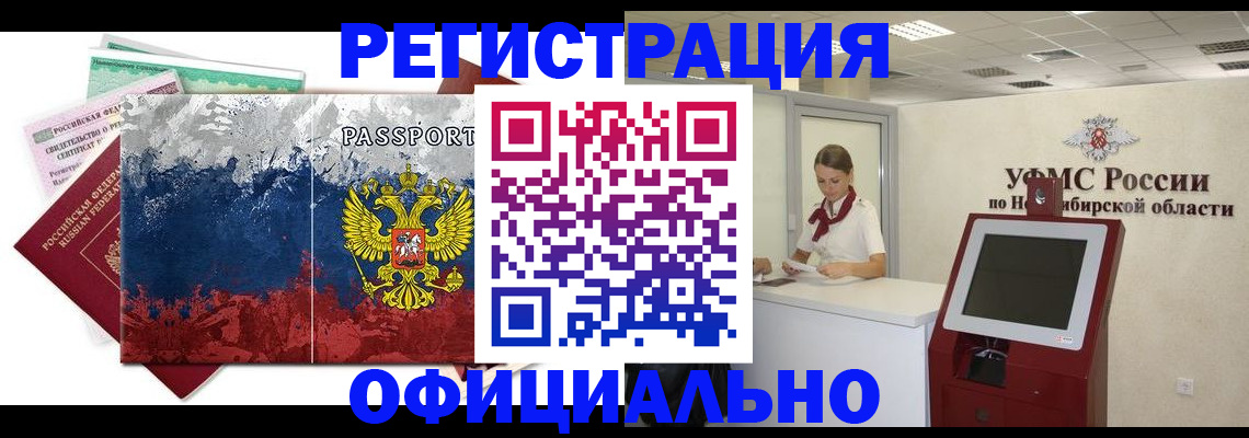 прописка для кредита в Зеленогорске