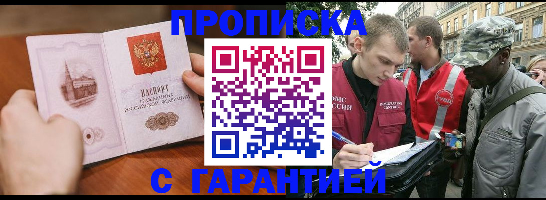 временная регистрация для школы в Зеленогорске